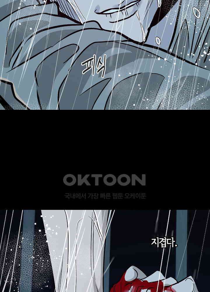 사하 49화 78