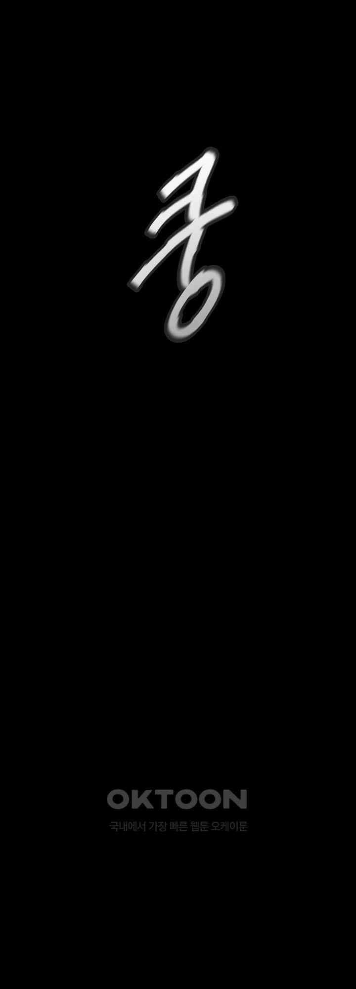 사하 49화 82