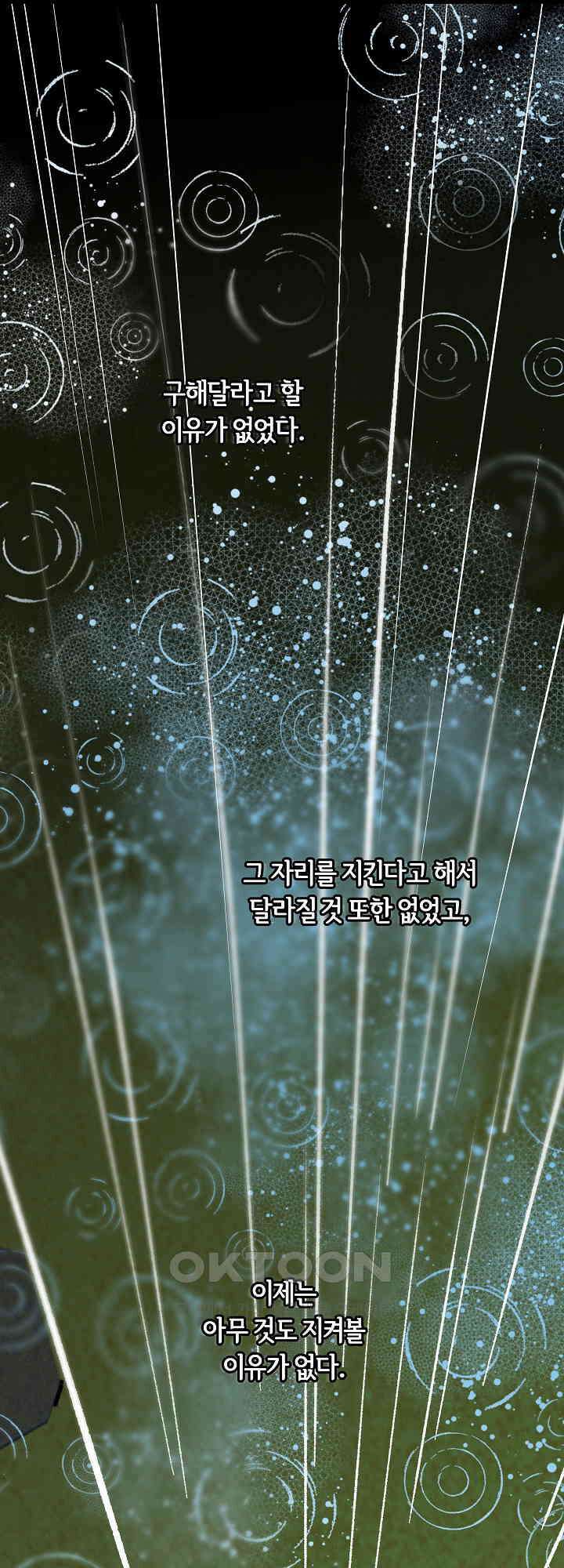 사하 49화 83