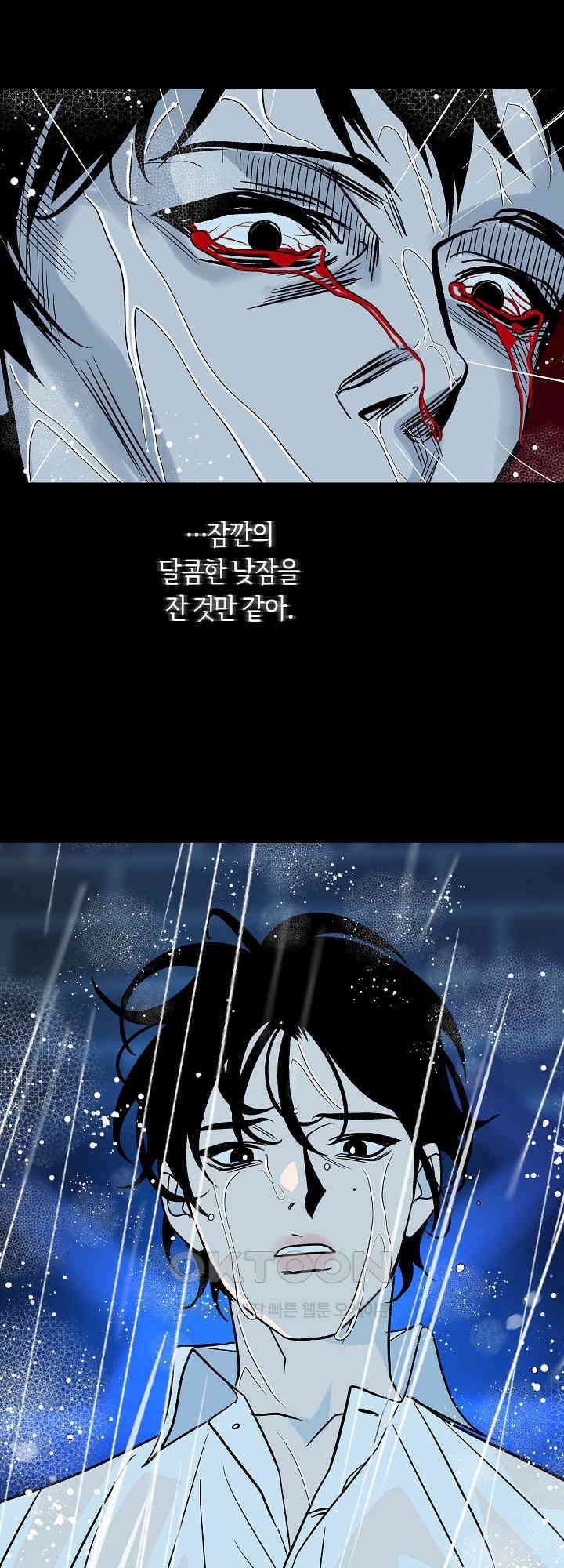 사하 49화 86