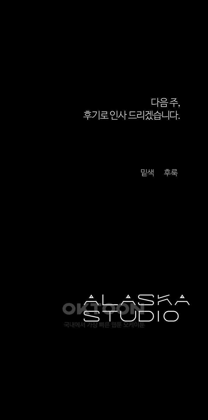사하 49화 89
