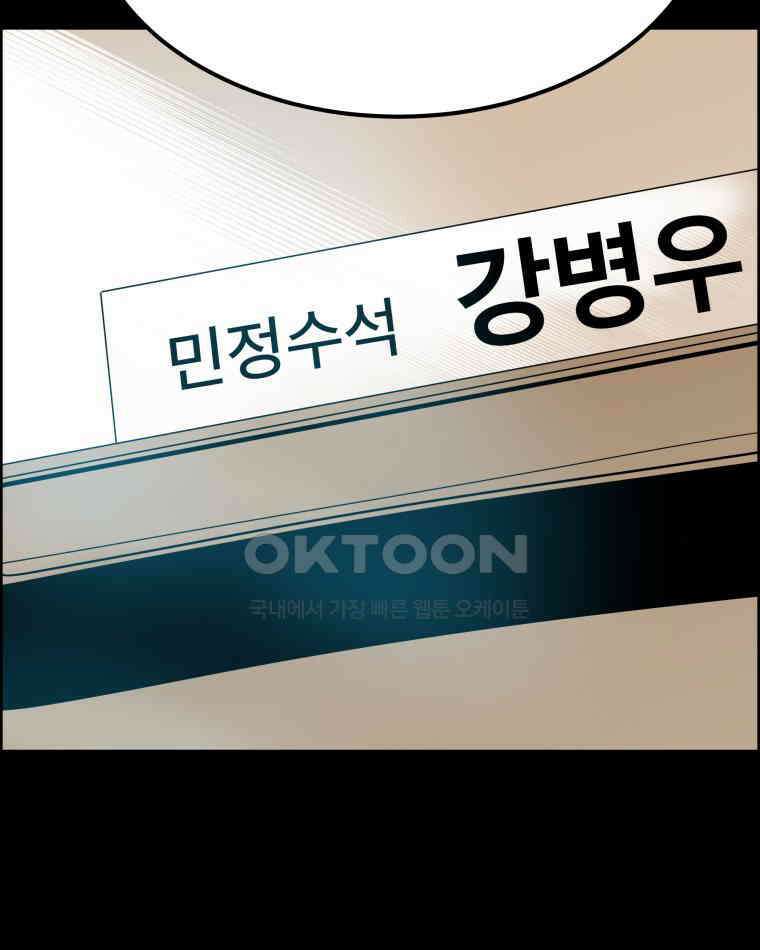 도깨비언덕에 왜 왔니? 2부 해수 172 2