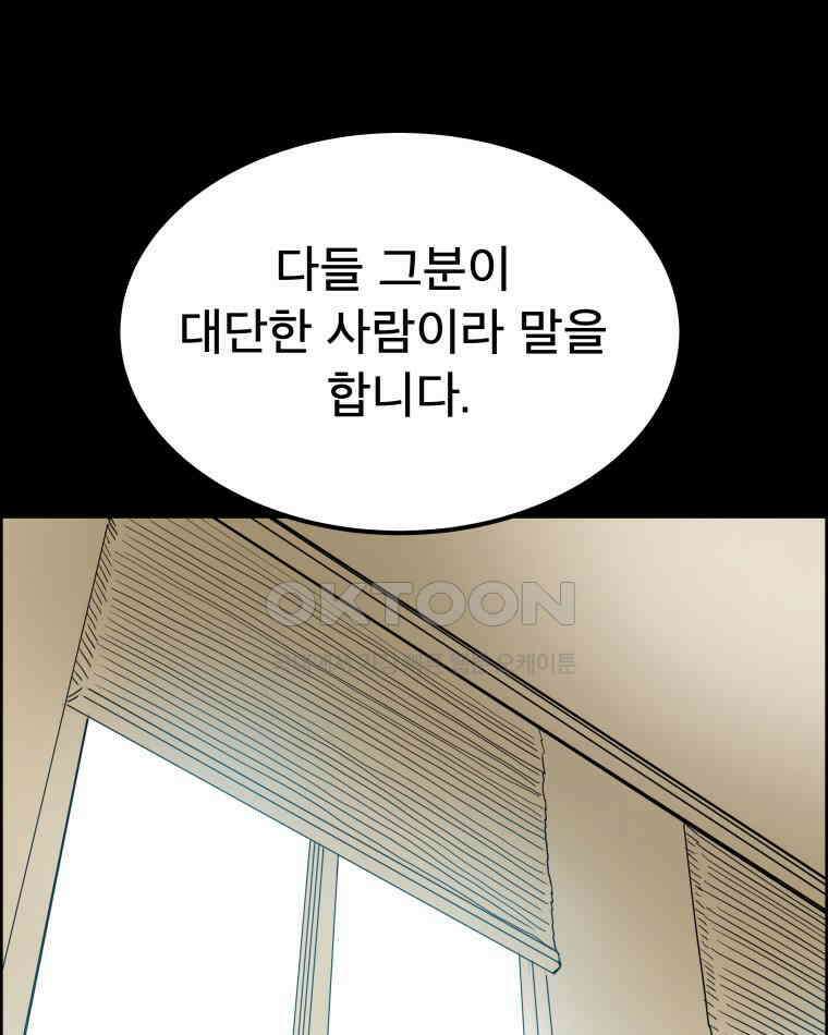 도깨비언덕에 왜 왔니? 2부 해수 172 3
