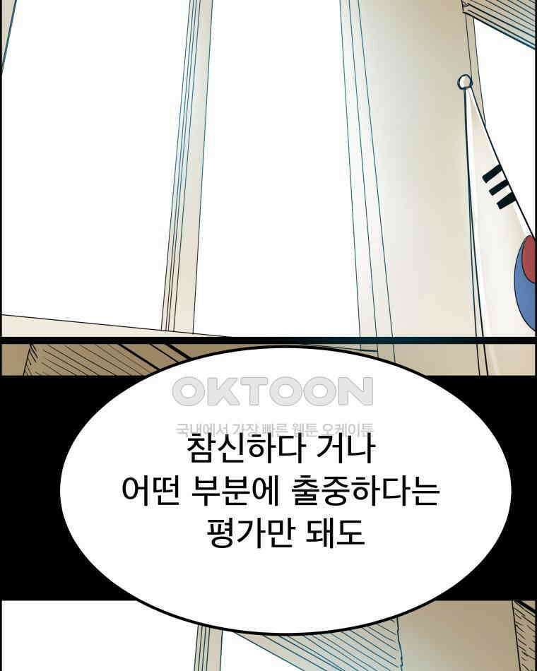 도깨비언덕에 왜 왔니? 2부 해수 172 4