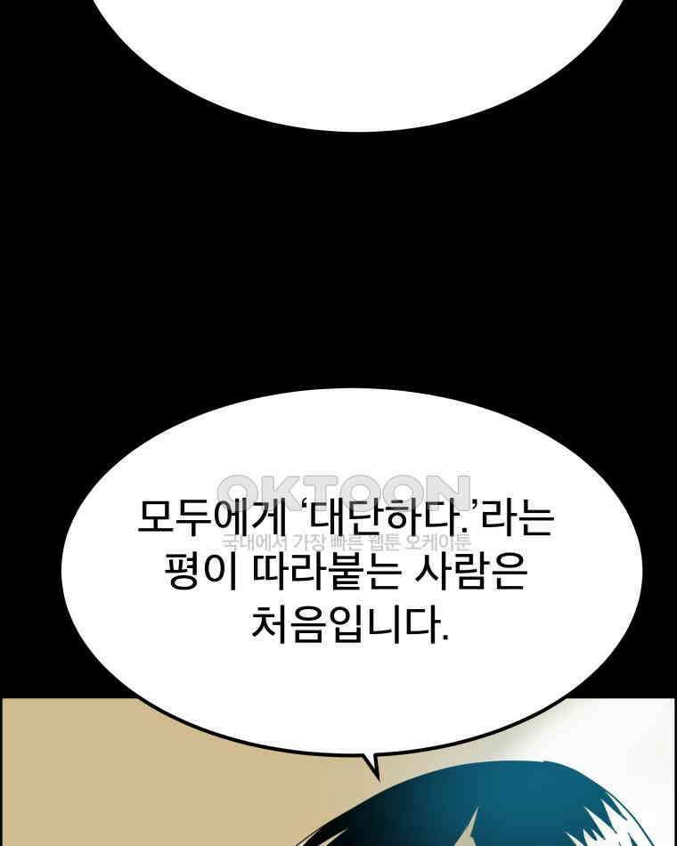 도깨비언덕에 왜 왔니? 2부 해수 172 6