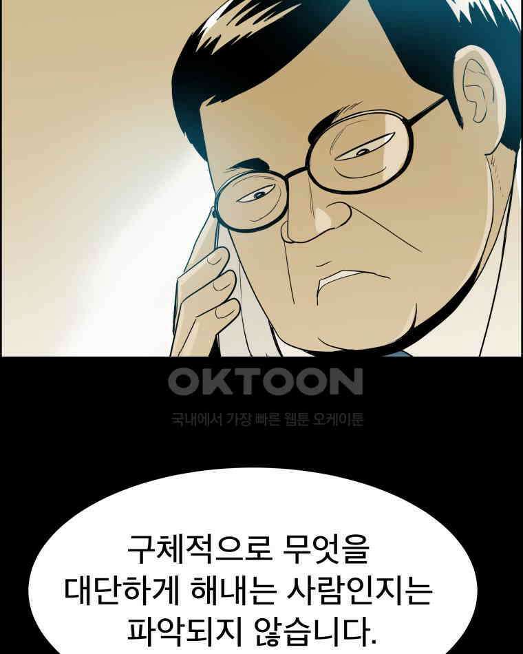 도깨비언덕에 왜 왔니? 2부 해수 172 7