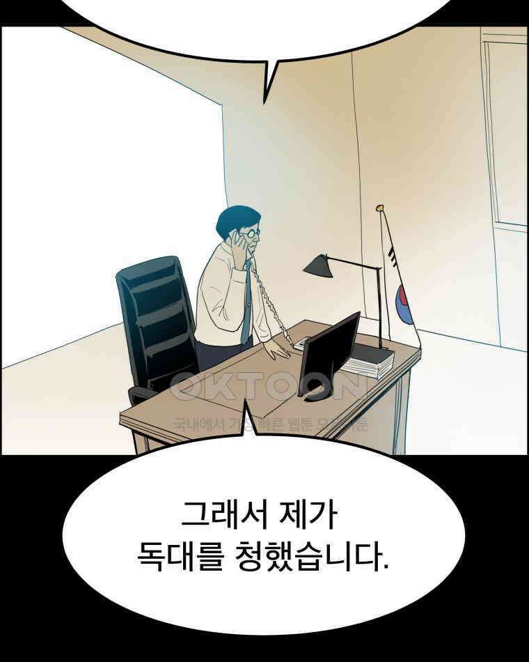 도깨비언덕에 왜 왔니? 2부 해수 172 8