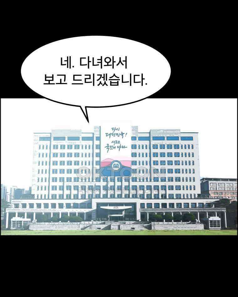 도깨비언덕에 왜 왔니? 2부 해수 172 9