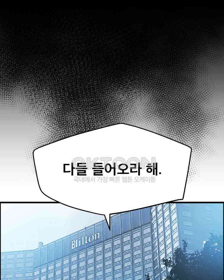 도깨비언덕에 왜 왔니? 2부 해수 172 10