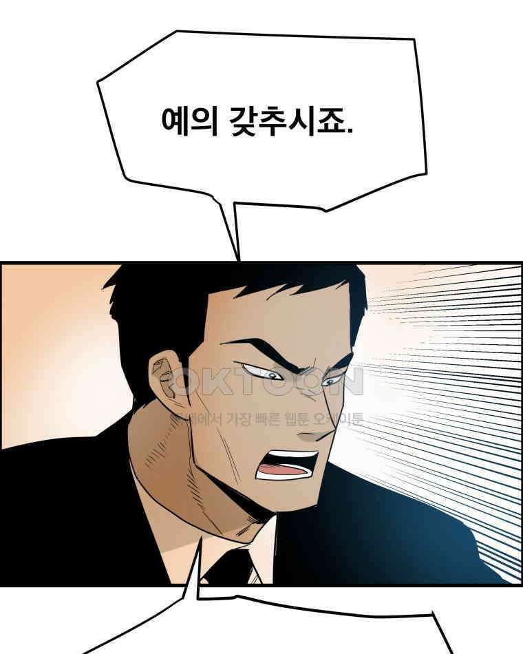 도깨비언덕에 왜 왔니? 2부 해수 172 17