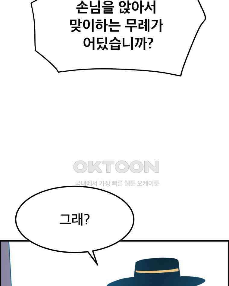 도깨비언덕에 왜 왔니? 2부 해수 172 18