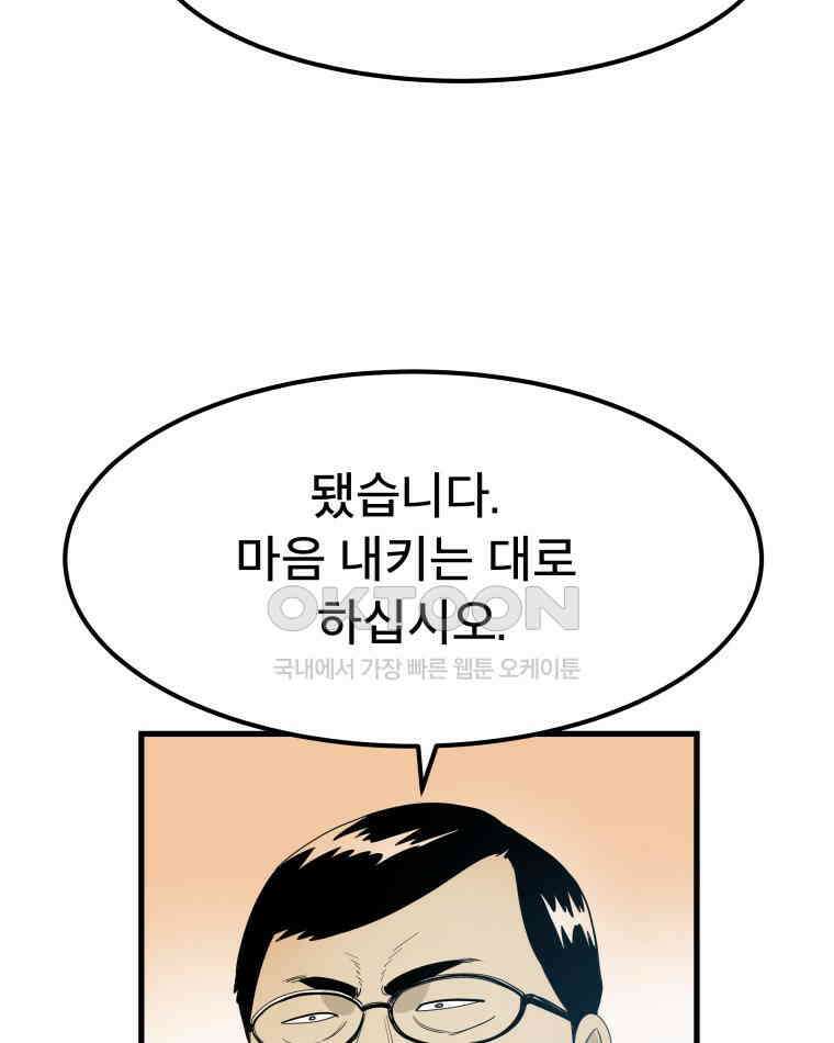 도깨비언덕에 왜 왔니? 2부 해수 172 20