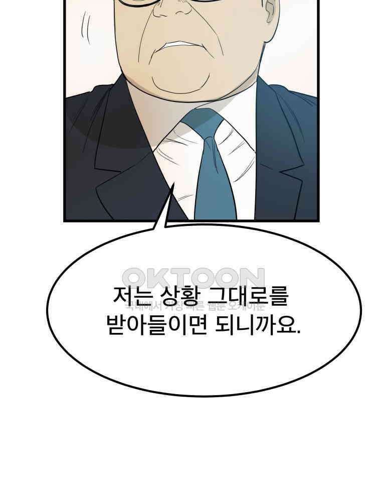 도깨비언덕에 왜 왔니? 2부 해수 172 21
