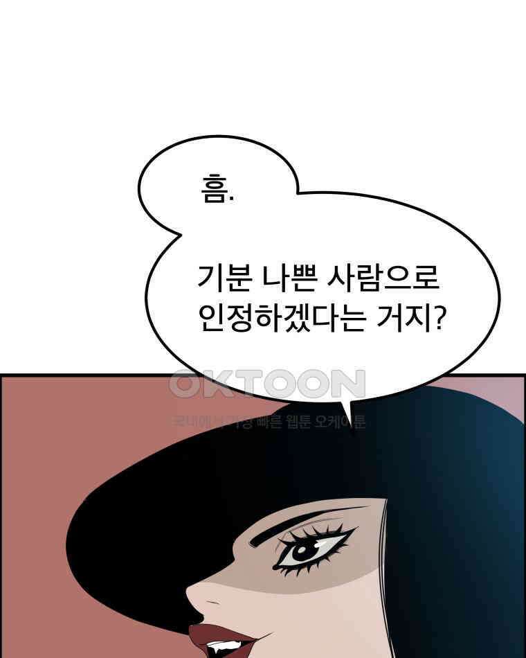 도깨비언덕에 왜 왔니? 2부 해수 172 22