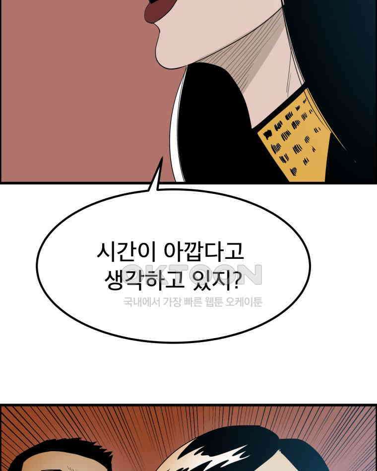 도깨비언덕에 왜 왔니? 2부 해수 172 23