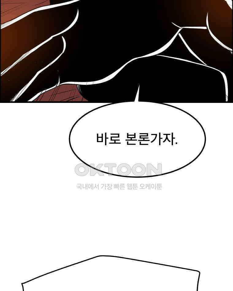 도깨비언덕에 왜 왔니? 2부 해수 172 26