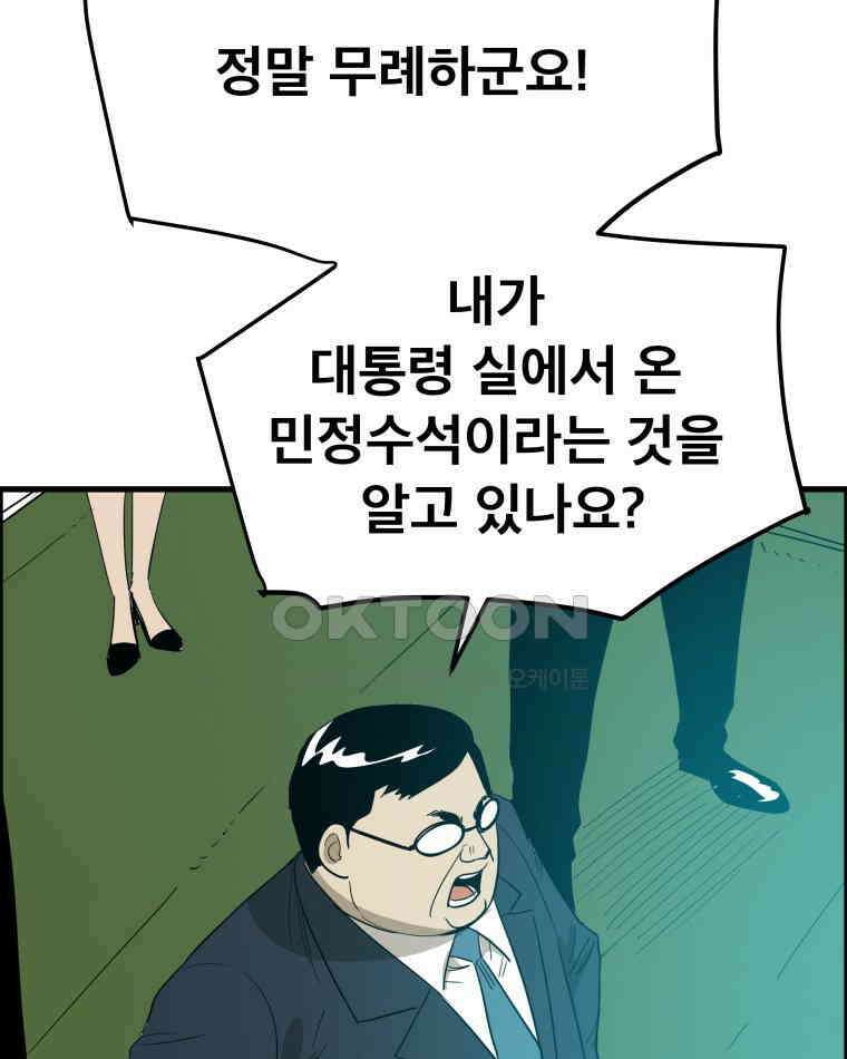 도깨비언덕에 왜 왔니? 2부 해수 172 27