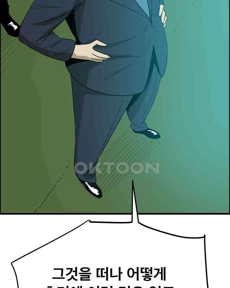 도깨비언덕에 왜 왔니? 2부 해수 172 28