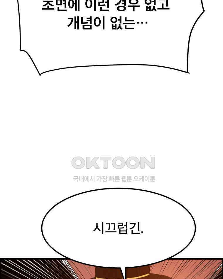 도깨비언덕에 왜 왔니? 2부 해수 172 29