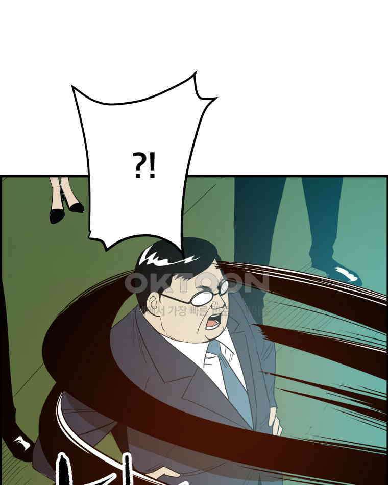 도깨비언덕에 왜 왔니? 2부 해수 172 31