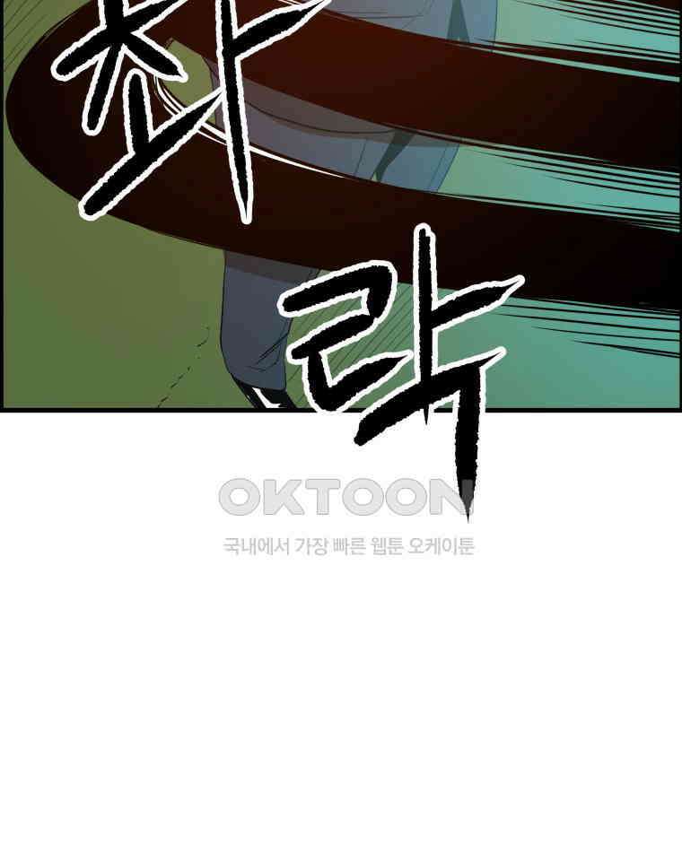 도깨비언덕에 왜 왔니? 2부 해수 172 32