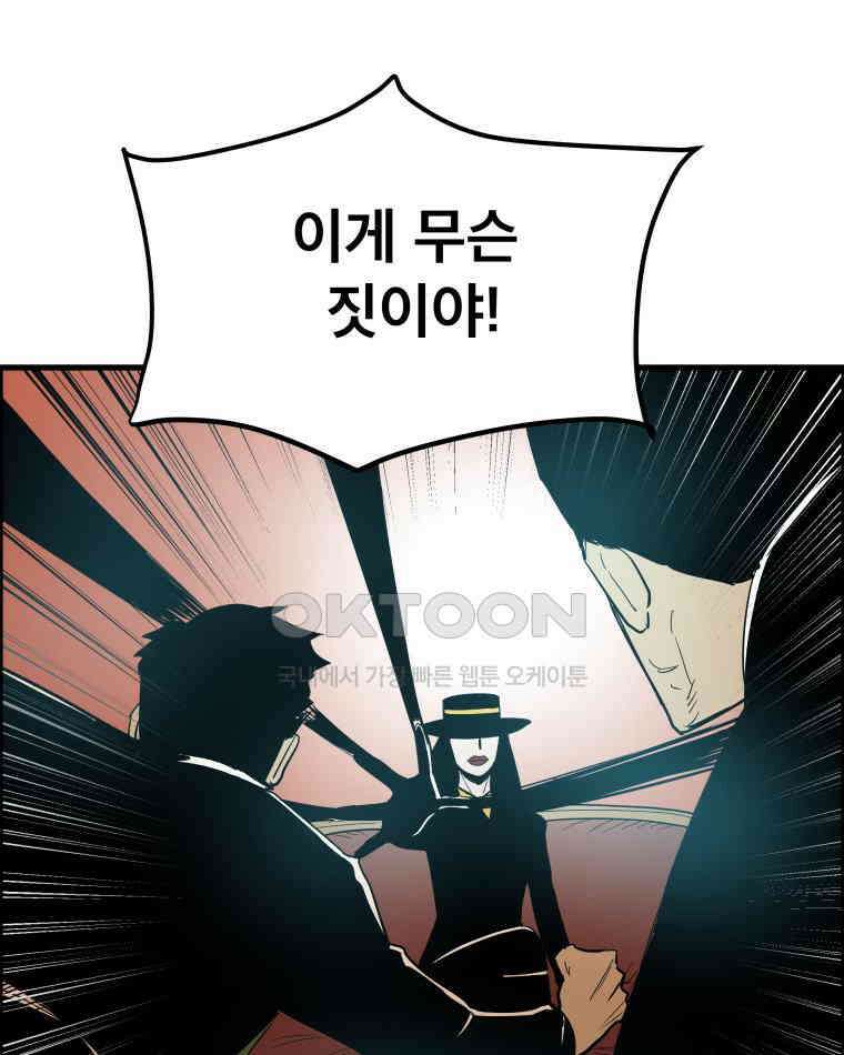 도깨비언덕에 왜 왔니? 2부 해수 172 33
