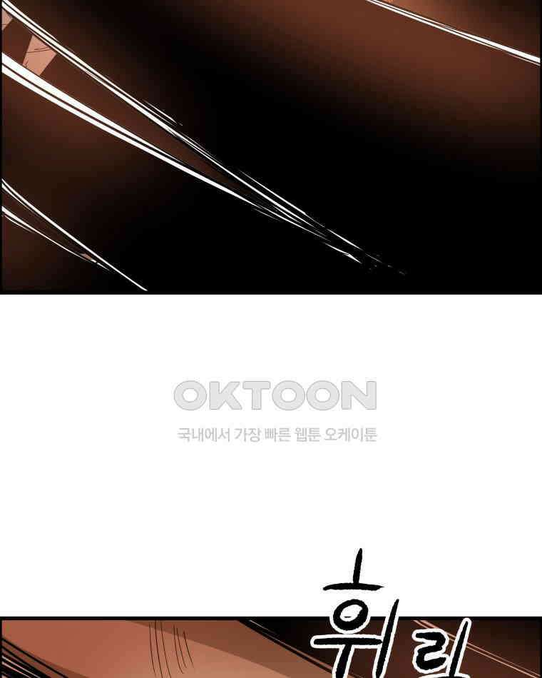 도깨비언덕에 왜 왔니? 2부 해수 172 37