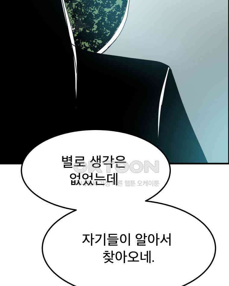 도깨비언덕에 왜 왔니? 2부 해수 172 47