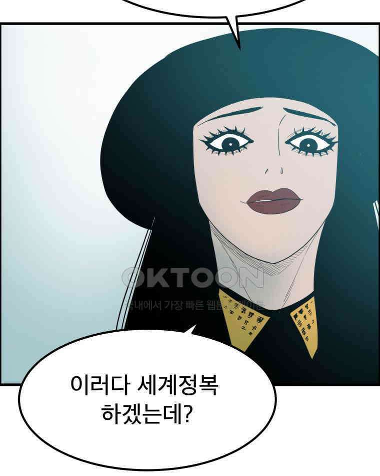 도깨비언덕에 왜 왔니? 2부 해수 172 48