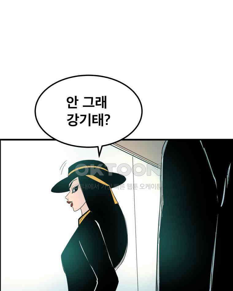 도깨비언덕에 왜 왔니? 2부 해수 172 49