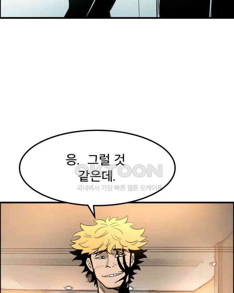 도깨비언덕에 왜 왔니? 2부 해수 172 50