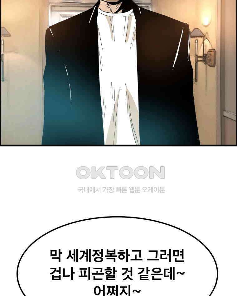도깨비언덕에 왜 왔니? 2부 해수 172 51