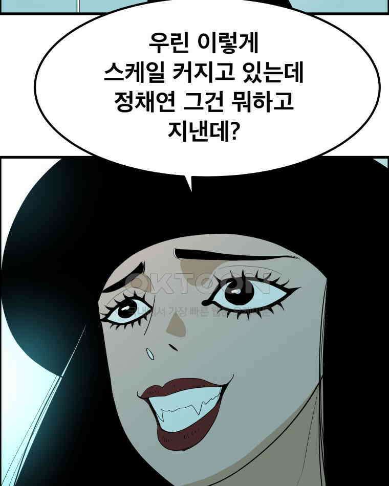 도깨비언덕에 왜 왔니? 2부 해수 172 53