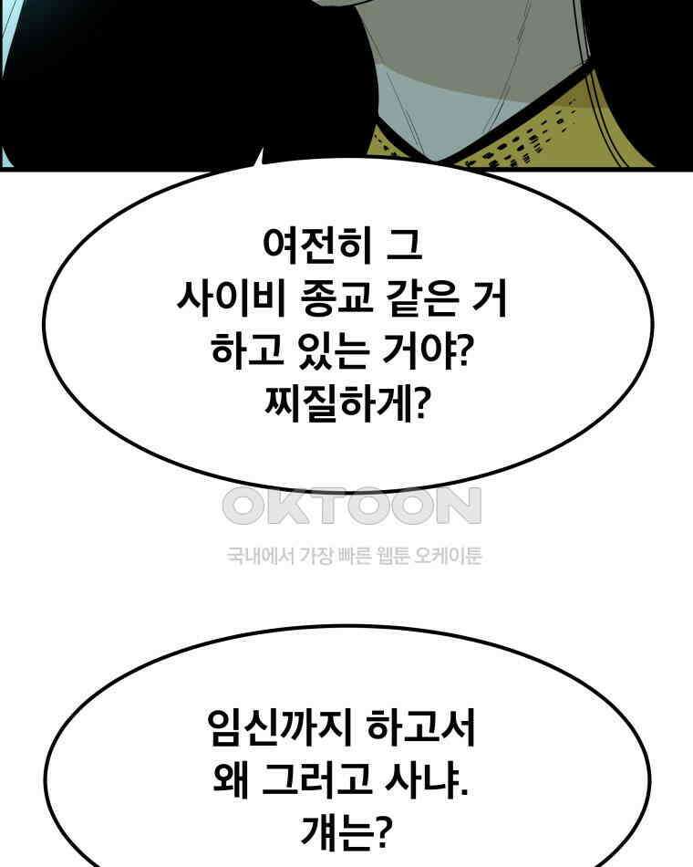 도깨비언덕에 왜 왔니? 2부 해수 172 54