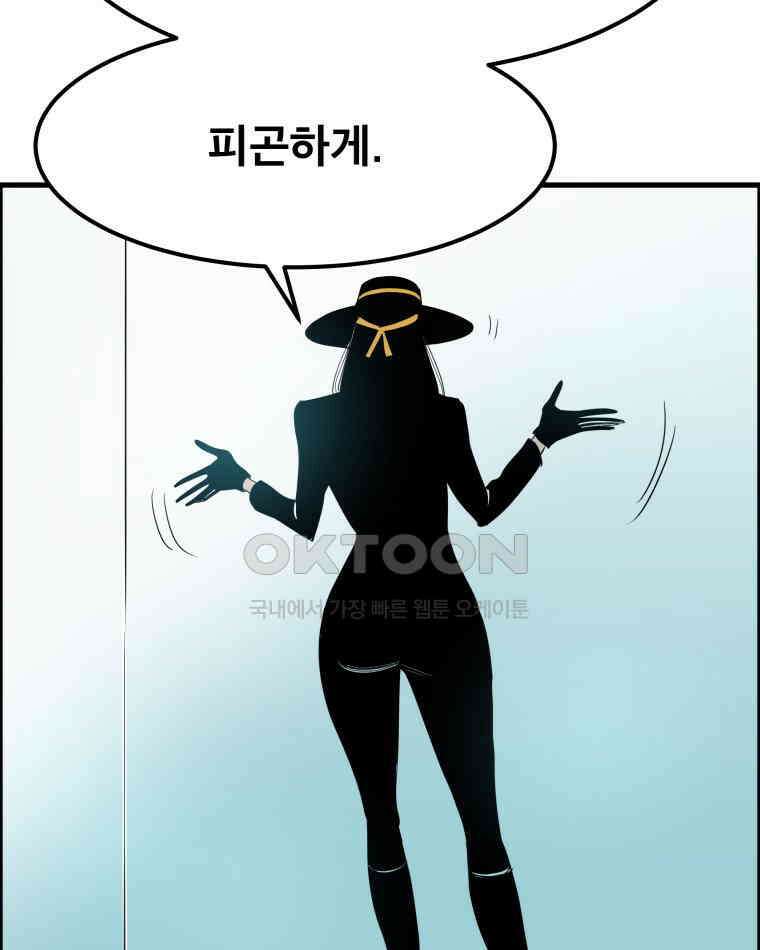 도깨비언덕에 왜 왔니? 2부 해수 172 55