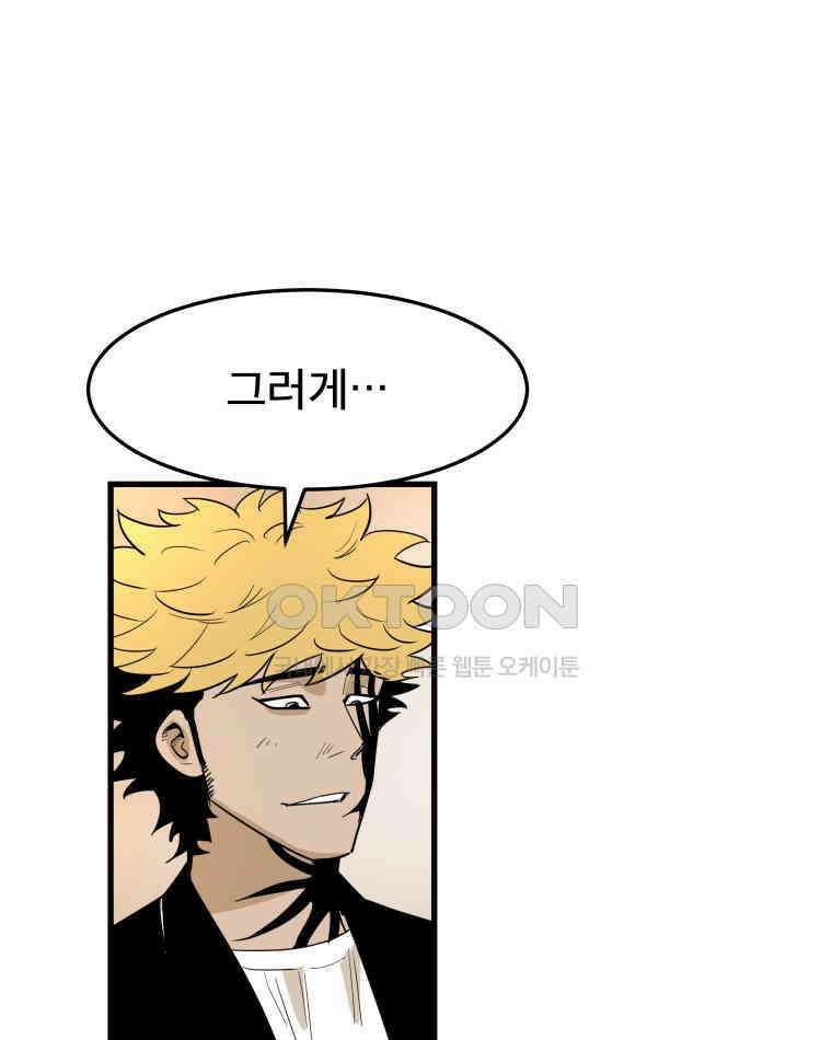 도깨비언덕에 왜 왔니? 2부 해수 172 57