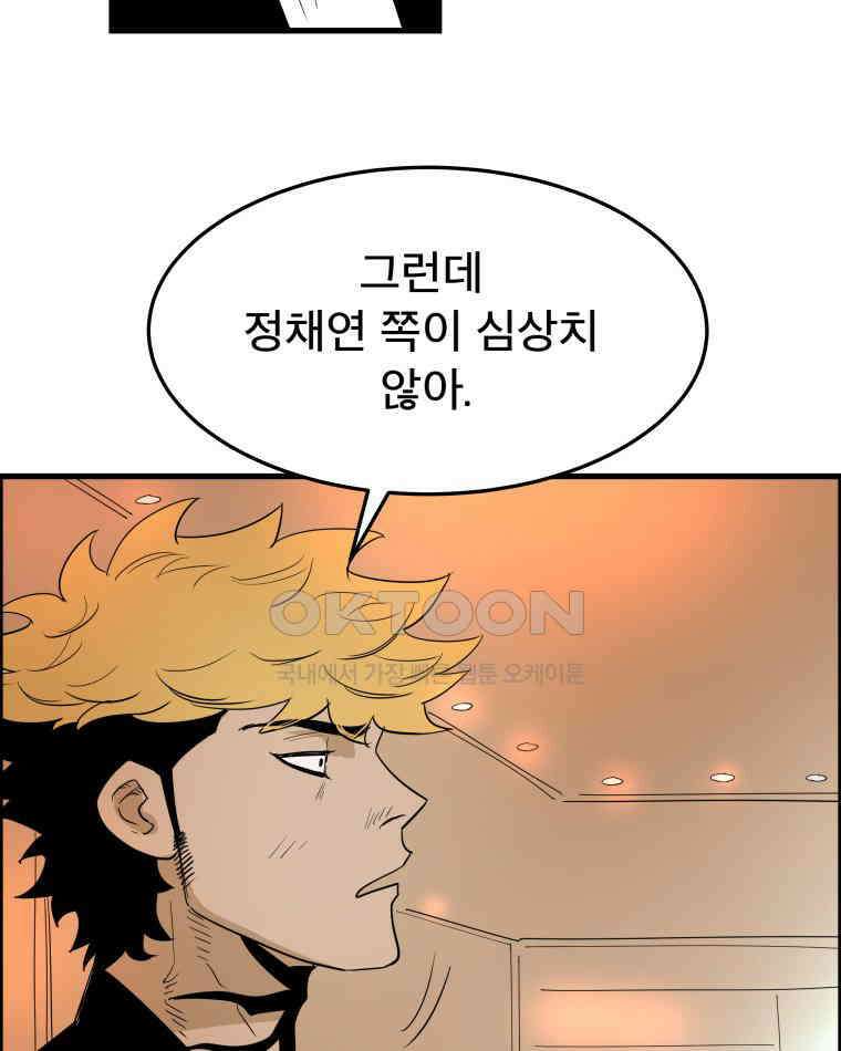 도깨비언덕에 왜 왔니? 2부 해수 172 58