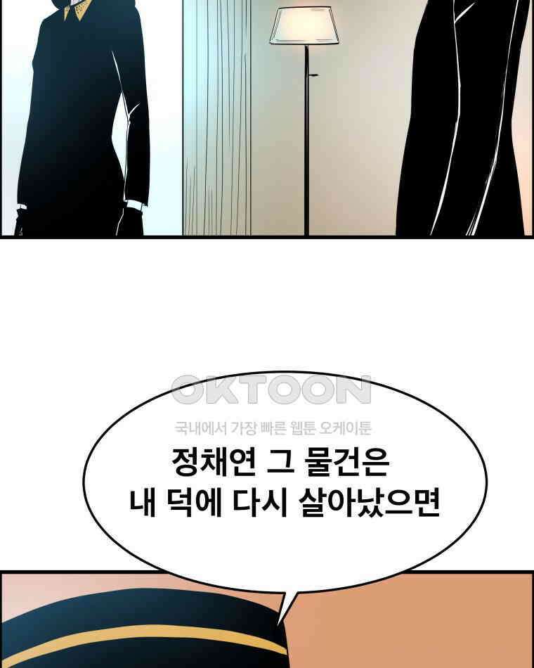 도깨비언덕에 왜 왔니? 2부 해수 172 60