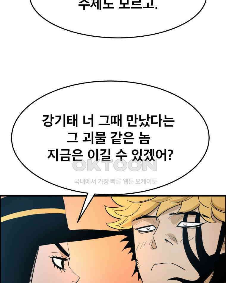 도깨비언덕에 왜 왔니? 2부 해수 172 62