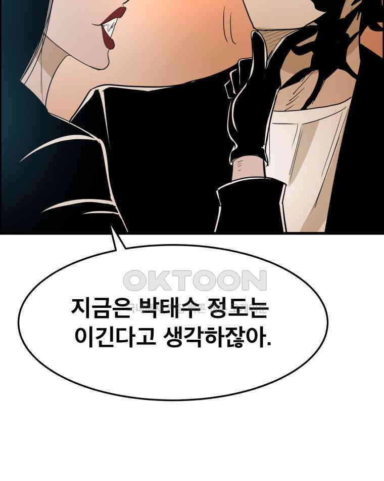도깨비언덕에 왜 왔니? 2부 해수 172 63