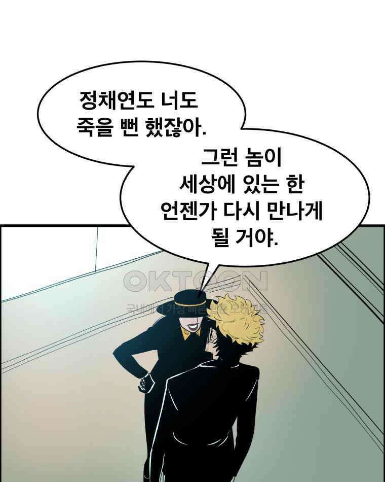 도깨비언덕에 왜 왔니? 2부 해수 172 65