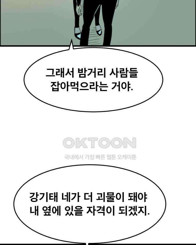 도깨비언덕에 왜 왔니? 2부 해수 172 66