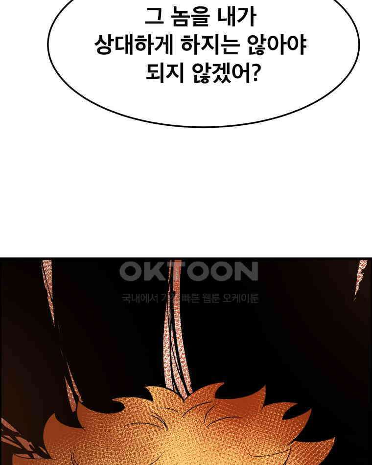도깨비언덕에 왜 왔니? 2부 해수 172 68