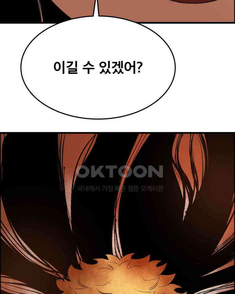 도깨비언덕에 왜 왔니? 2부 해수 172 71