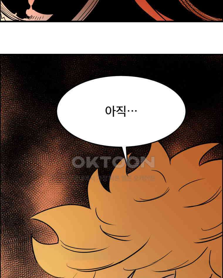 도깨비언덕에 왜 왔니? 2부 해수 172 77