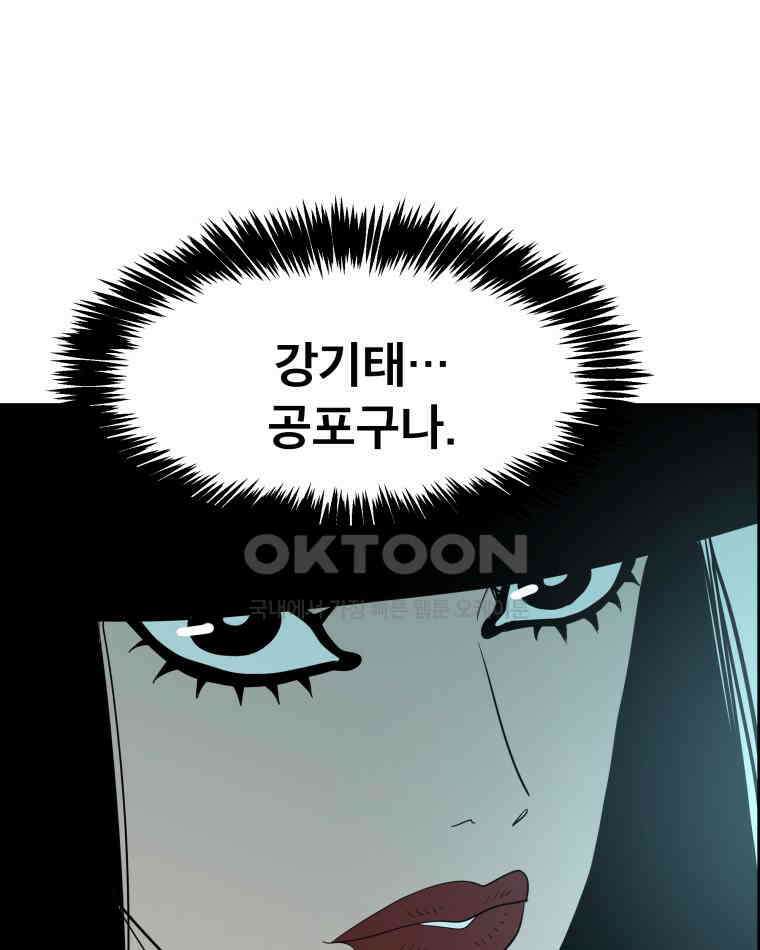 도깨비언덕에 왜 왔니? 2부 해수 172 81