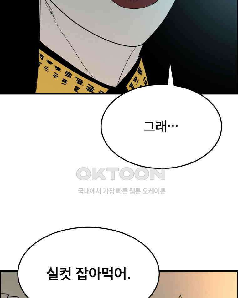 도깨비언덕에 왜 왔니? 2부 해수 172 82
