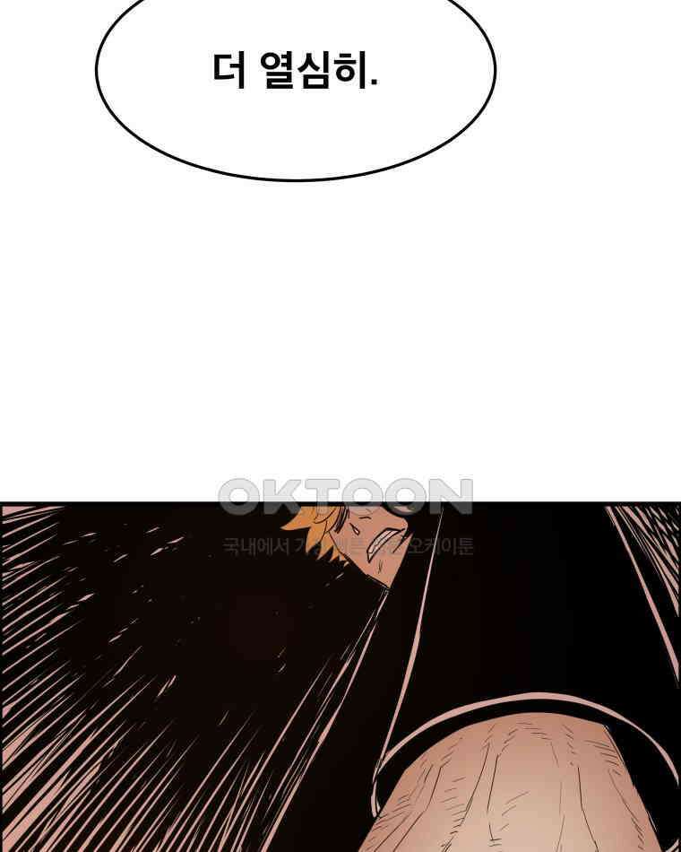 도깨비언덕에 왜 왔니? 2부 해수 172 84