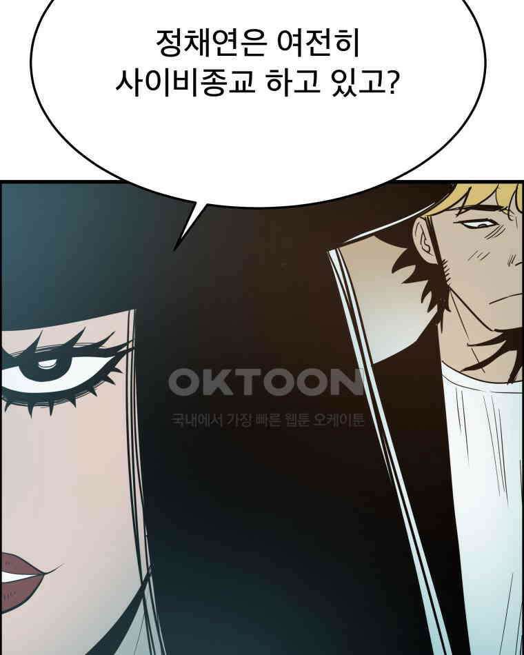 도깨비언덕에 왜 왔니? 2부 해수 172 86