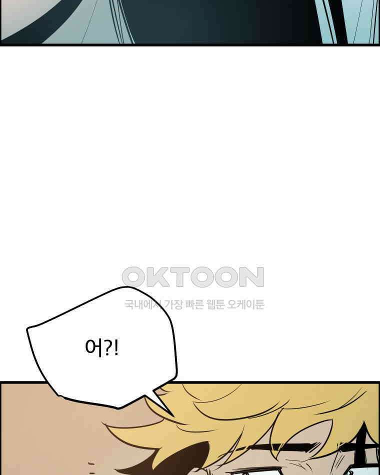 도깨비언덕에 왜 왔니? 2부 해수 172 87